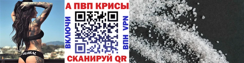 где продают   Десногорск  Альфа ПВП крисы CK 