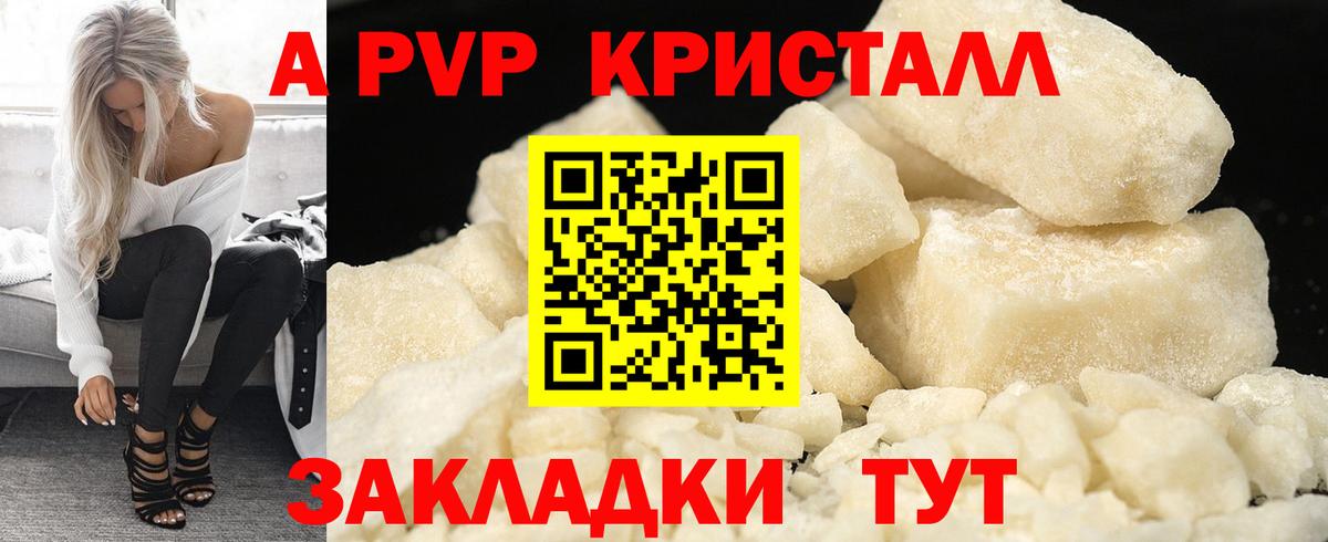 APVP  А ПВП VHQ  Вход с VPN  Десногорск 