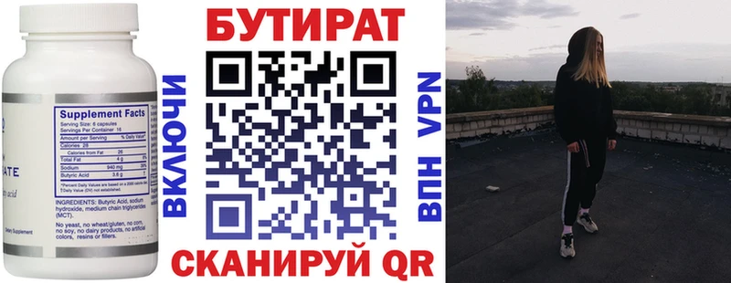 магазин продажи наркотиков  hydra как зайти  Бутират 1.4BDO  Десногорск 
