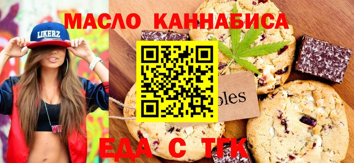 Cannafood марихуана  Вход с VPN  Десногорск 