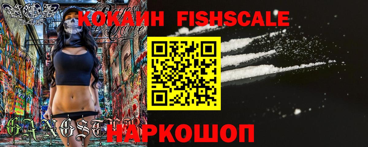 COCAIN 97% Десногорск