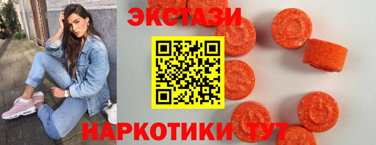 Десногорск  Ecstasy  Ecstasy диски  Вход с VPN  shop какой сайт  ЭКСТАЗИ 99% 