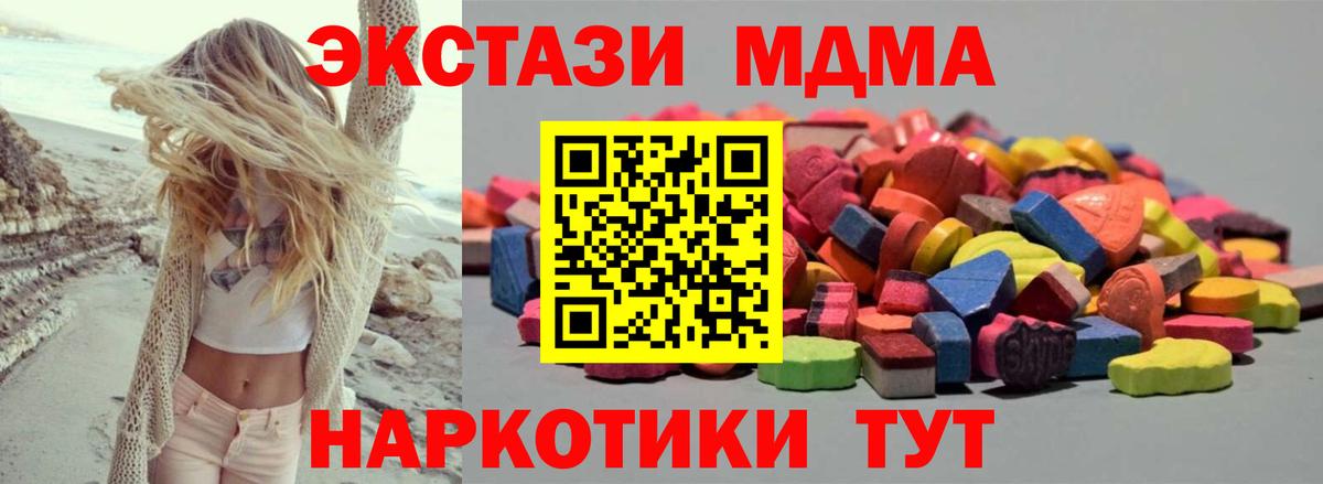 Экстази круглые Десногорск
