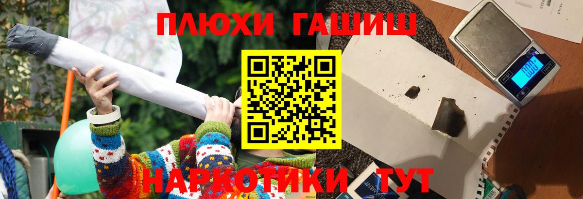 Десногорск  магазин продажи наркотиков  Вход с VPN  ГАШИШ hashish 