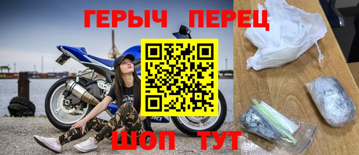 Десногорск  Героин афганец  Вход с VPN 