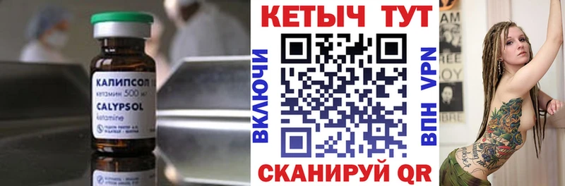 Кетамин VHQ  hydra рабочий сайт  Десногорск  дарнет шоп 