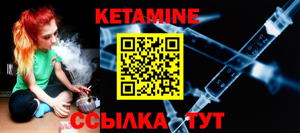 маркетплейс телеграм  Вход с VPN  Десногорск  Кетамин ketamine 