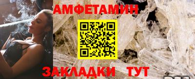 амфетамин Кулебаки