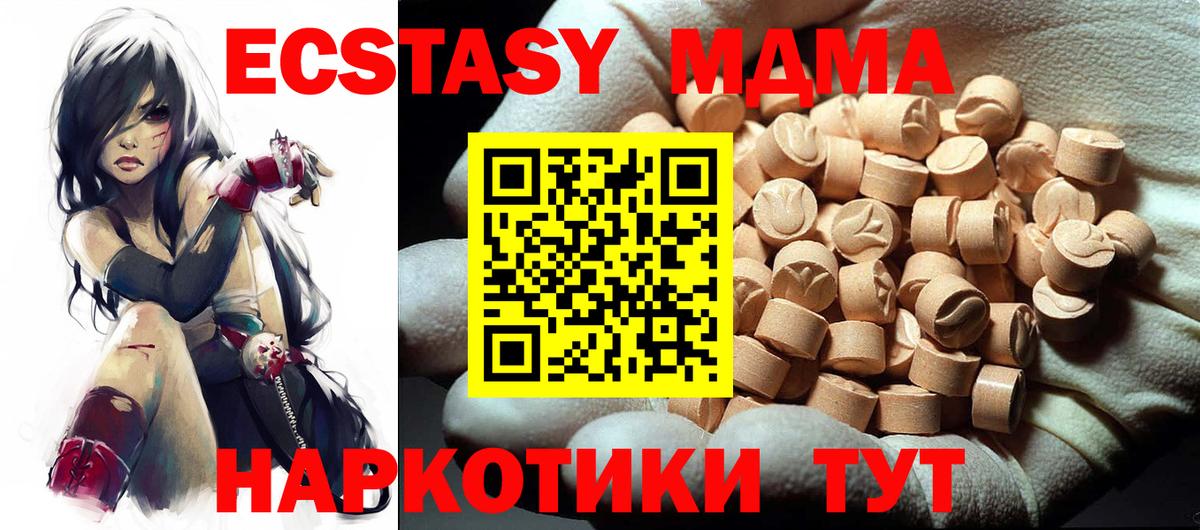 МДМА crystal Десногорск