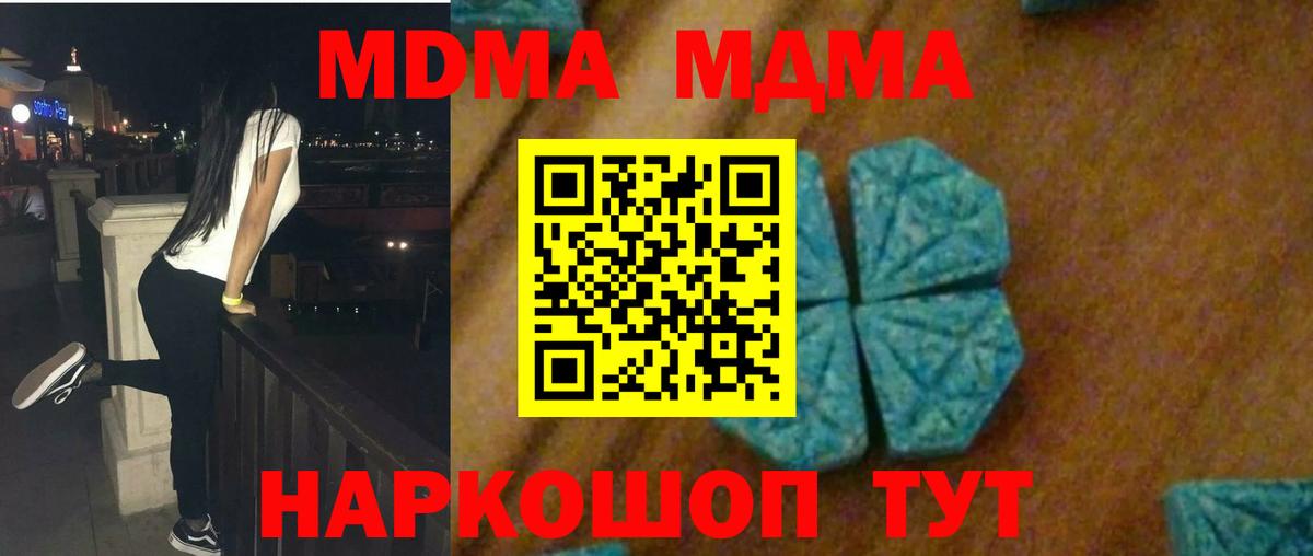 Десногорск  МДМА VHQ  MDMA  Вход с VPN 