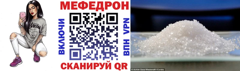 МЕФ кристаллы  Десногорск 