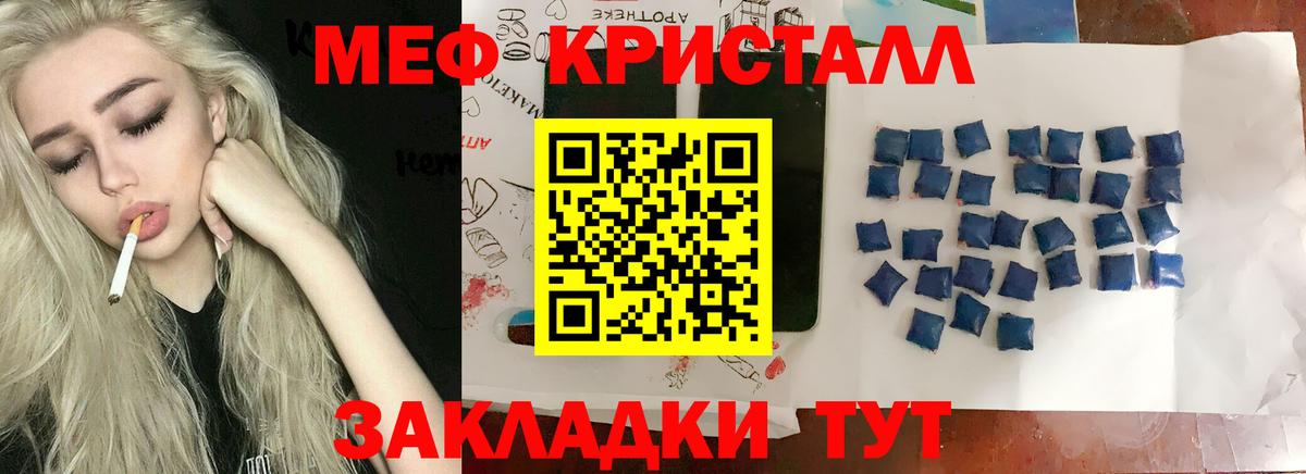Десногорск  MEGA зеркало  МЕФ  Вход с VPN  Меф кристаллы  МЯУ-МЯУ  МЯУ-МЯУ 4 MMC 