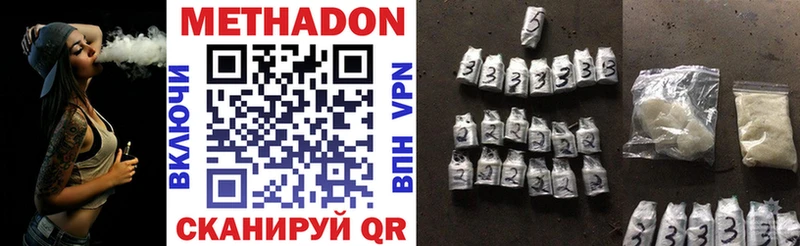 как найти наркотики  Десногорск  Метадон VHQ 