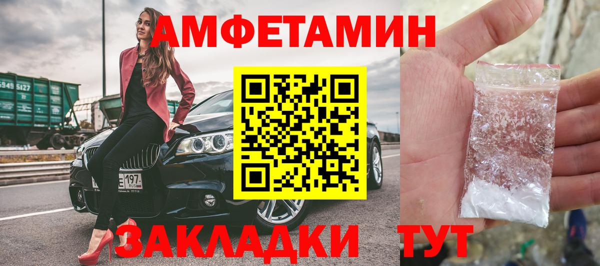 Десногорск  МЕТАМФЕТАМИН Декстрометамфетамин 99.9%  МЕТАМФЕТАМИН  Вход с VPN  МЕТАМФЕТАМИН Декстрометамфетамин 99.9% 