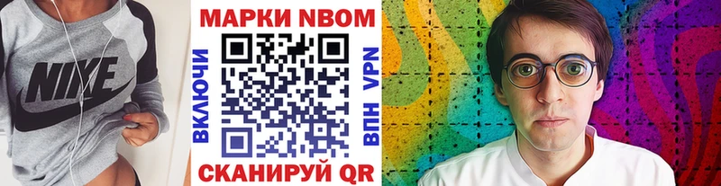 Марки 25I-NBOMe 1,5мг  гидра ссылки  Десногорск 
