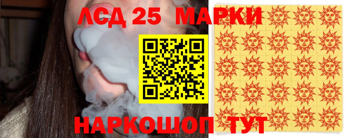 Марки 25I-NBOMe 1500мкг Десногорск