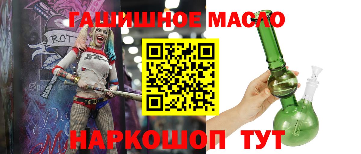 Десногорск  Дистиллят ТГК жижа  где купить наркоту  Вход с VPN 